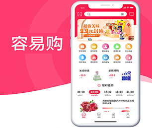 赣州IOS APP定制企业数字化电商系统全方位的软件开发服务。【节日盛宴，优惠不停歇】