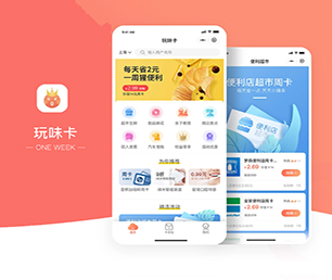 赣州手机网站开发会员制电商系统提供最有竟争力的数字化解决方案【低价折扣不容错过！】
